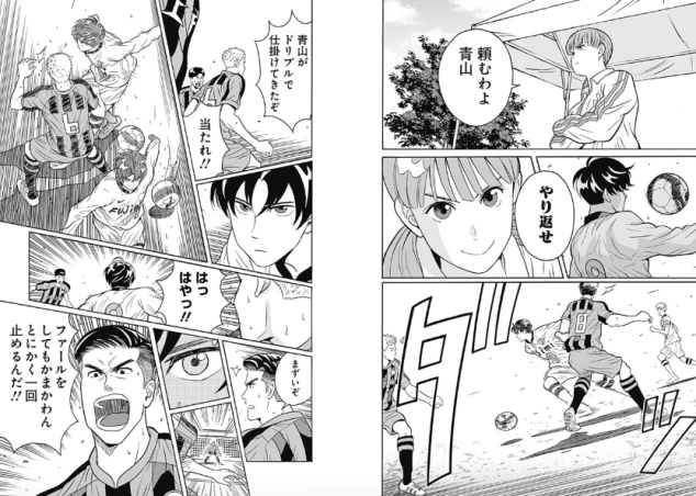 Daru on X: #Manga Keppeki Danshi! Aoyama-kun  / X
