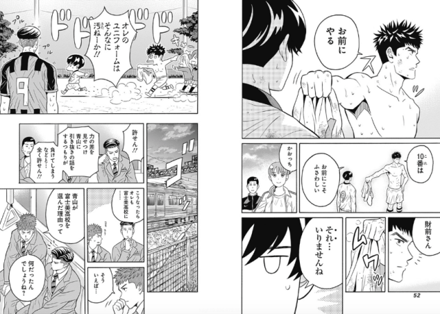 Sakamoto Taku - Keppeki Danshi! Aoyama-kun - Comics - Young Jump Comics -  10 (Shueisha)
